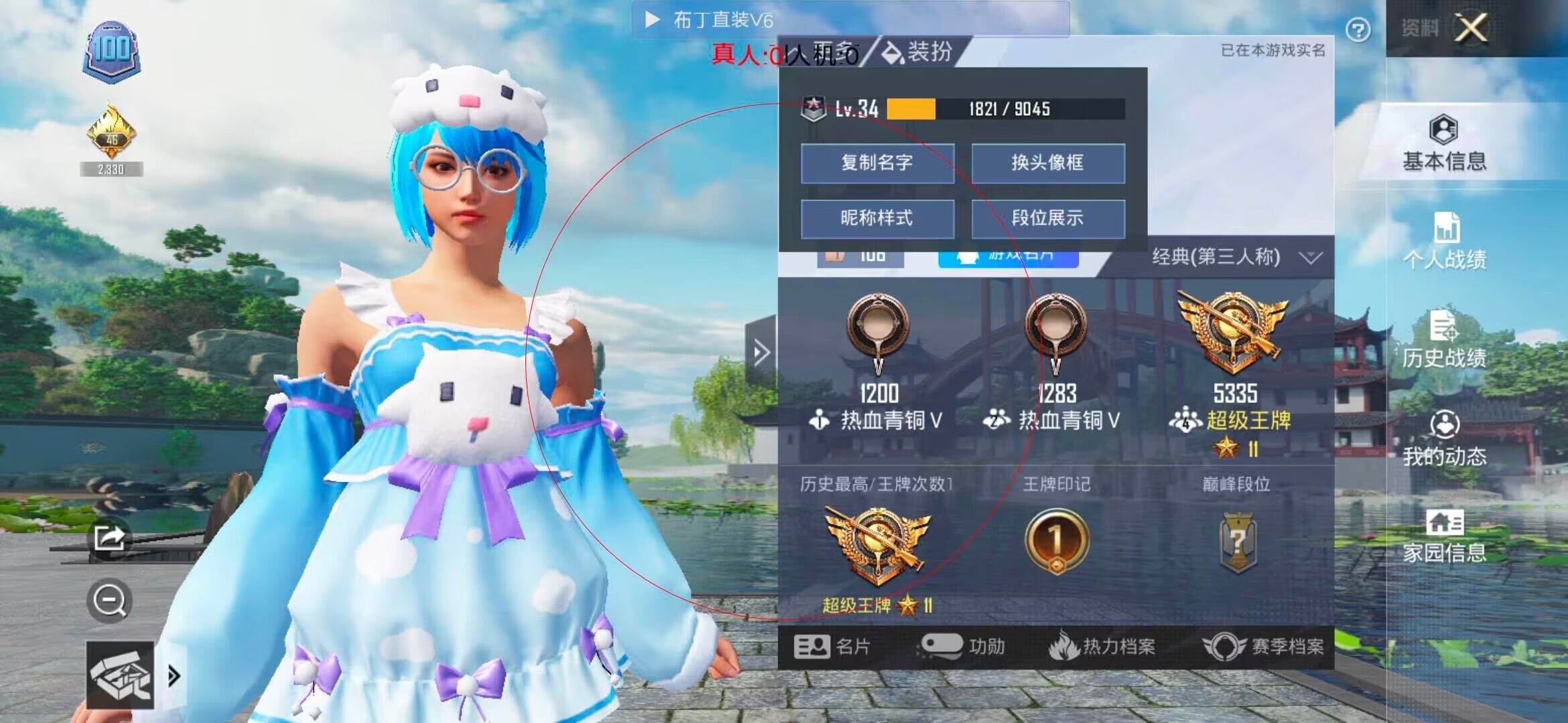 和平精英透视自瞄 - 和平精英无敌辅助软件辅助预览图